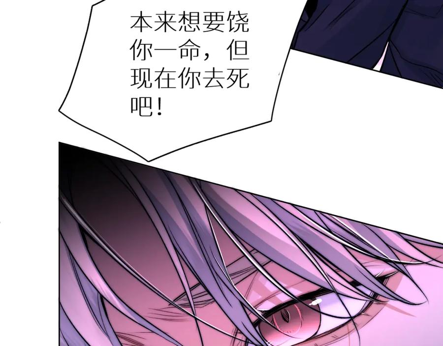 《零度触碰》第99话 阴谋败露 第150页