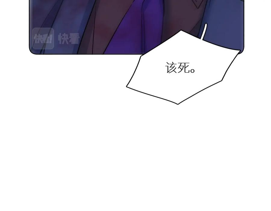 《零度触碰》第99话 阴谋败露 第87页