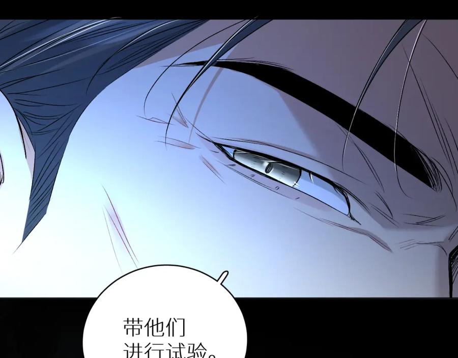 《零度触碰》第99话 阴谋败露 第38页