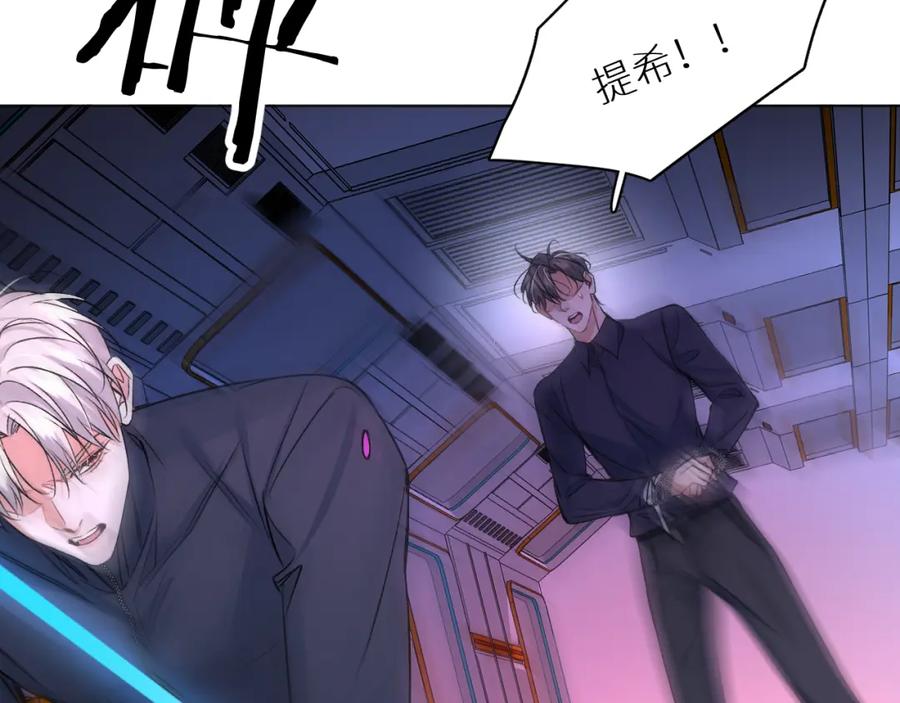 《零度触碰》第99话 阴谋败露 第139页