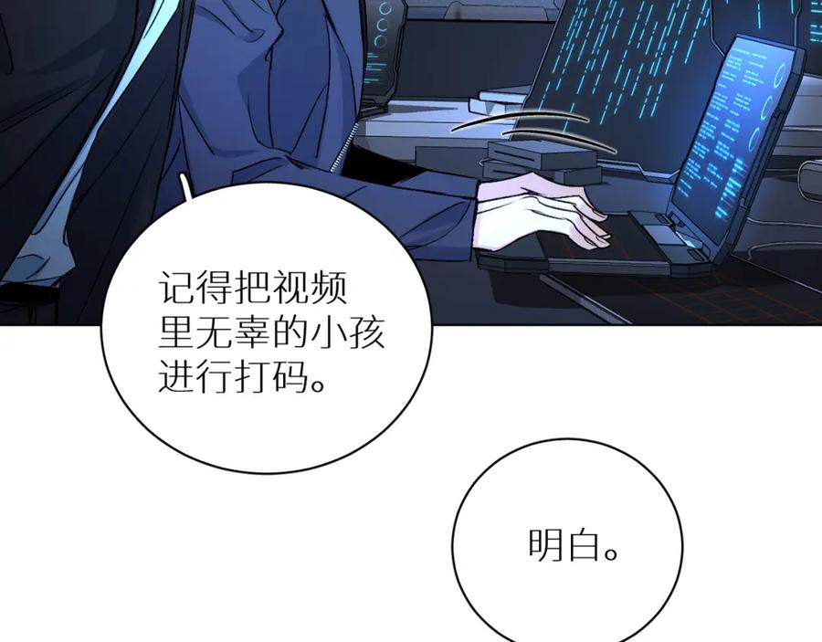 《零度触碰》第99话 阴谋败露 第55页