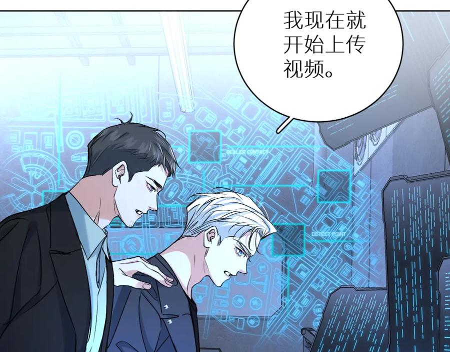 《零度触碰》第99话 阴谋败露 第54页