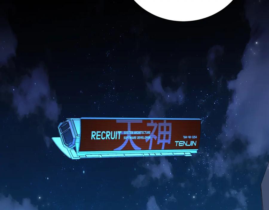 《零度触碰》第99话 阴谋败露 第103页