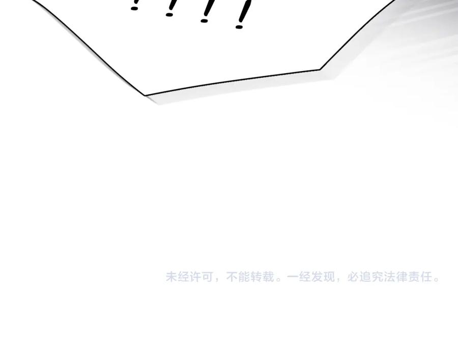 《零度触碰》第99话 阴谋败露 第156页