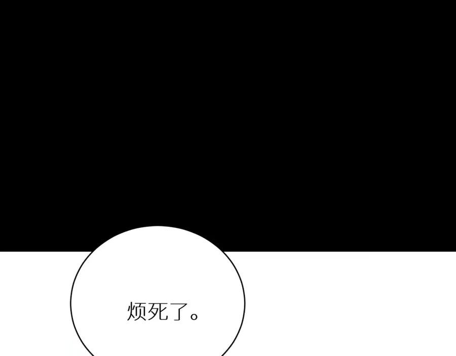 《零度触碰》第99话 阴谋败露 第34页