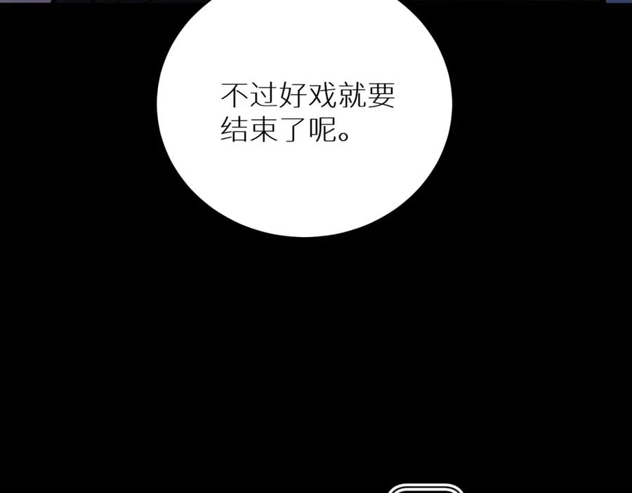 《零度触碰》第99话 阴谋败露 第123页