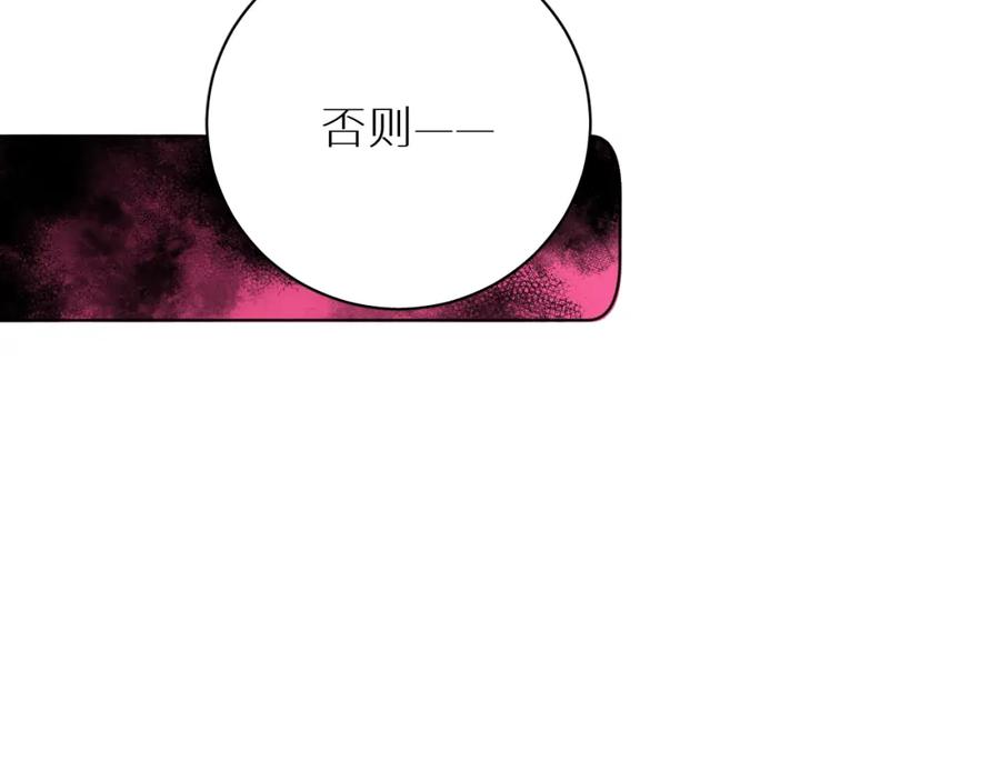 《零度触碰》第99话 阴谋败露 第100页