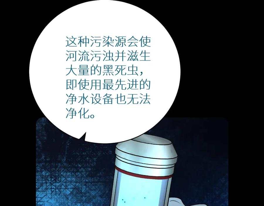 《零度触碰》第99话 阴谋败露 第11页