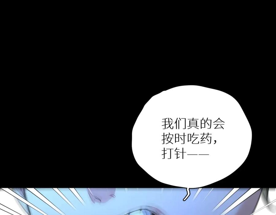 《零度触碰》第99话 阴谋败露 第32页