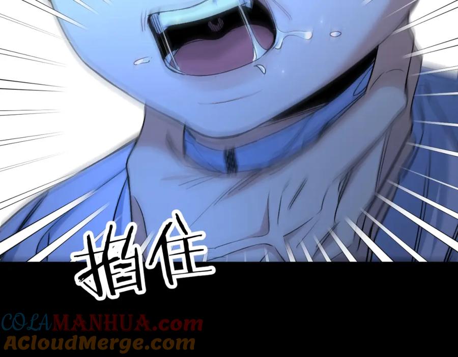 《零度触碰》第99话 阴谋败露 第33页