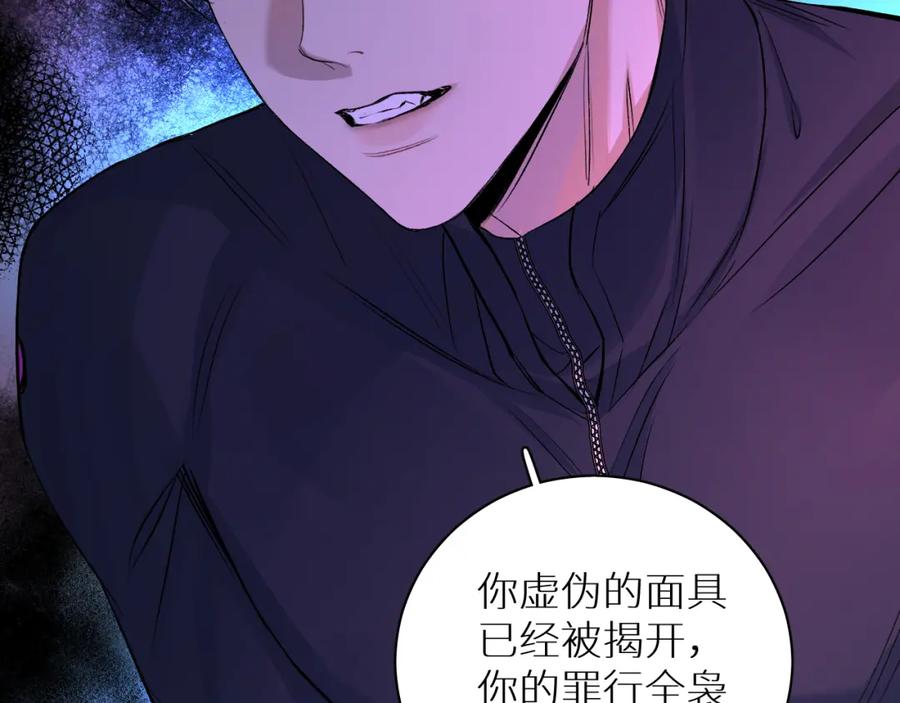 《零度触碰》第99话 阴谋败露 第146页