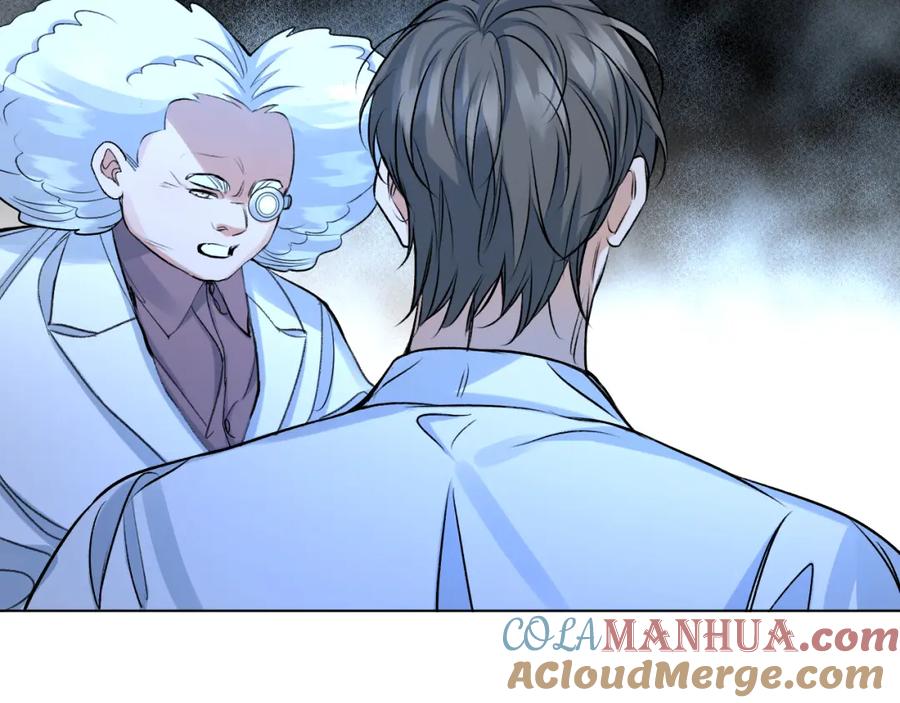《零度触碰》第100话 最后的审判 第97页