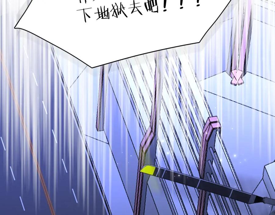 《零度触碰》第100话 最后的审判 第82页