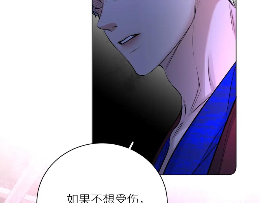 《零度触碰》第100话 最后的审判 第154页