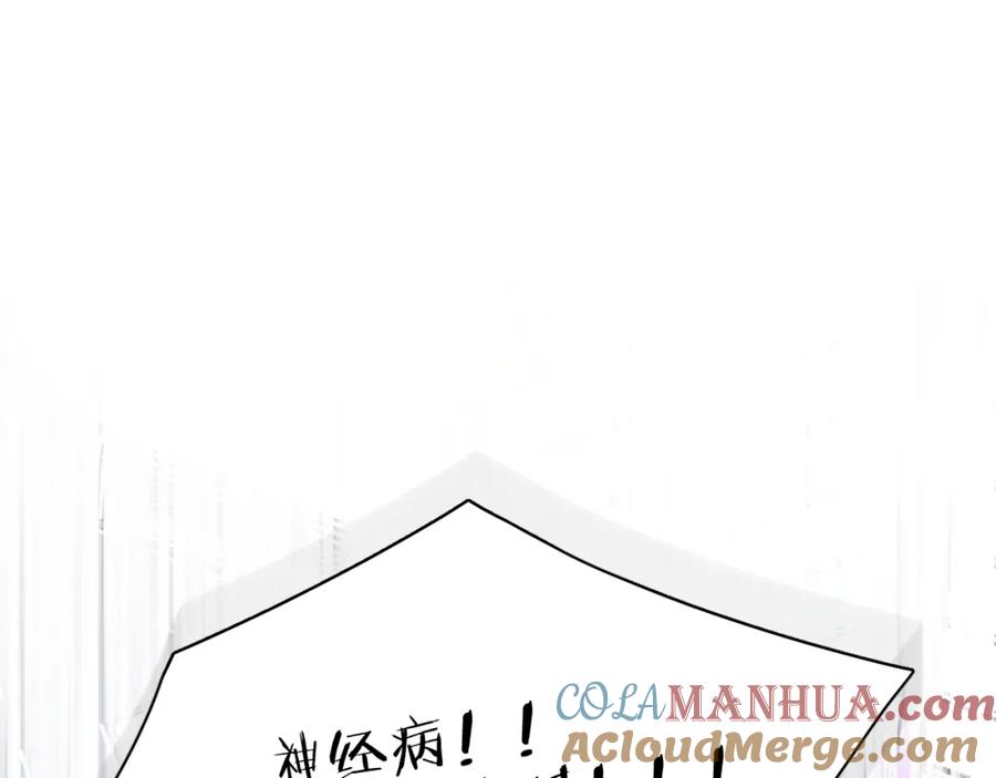 《零度触碰》第100话 最后的审判 第81页