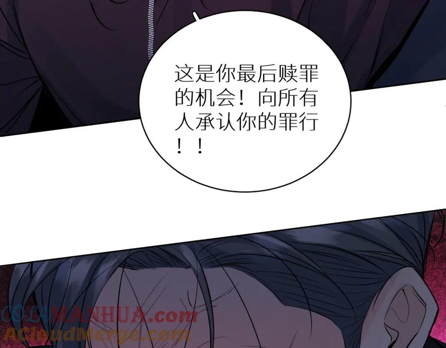 《零度触碰》第100话 最后的审判 第41页