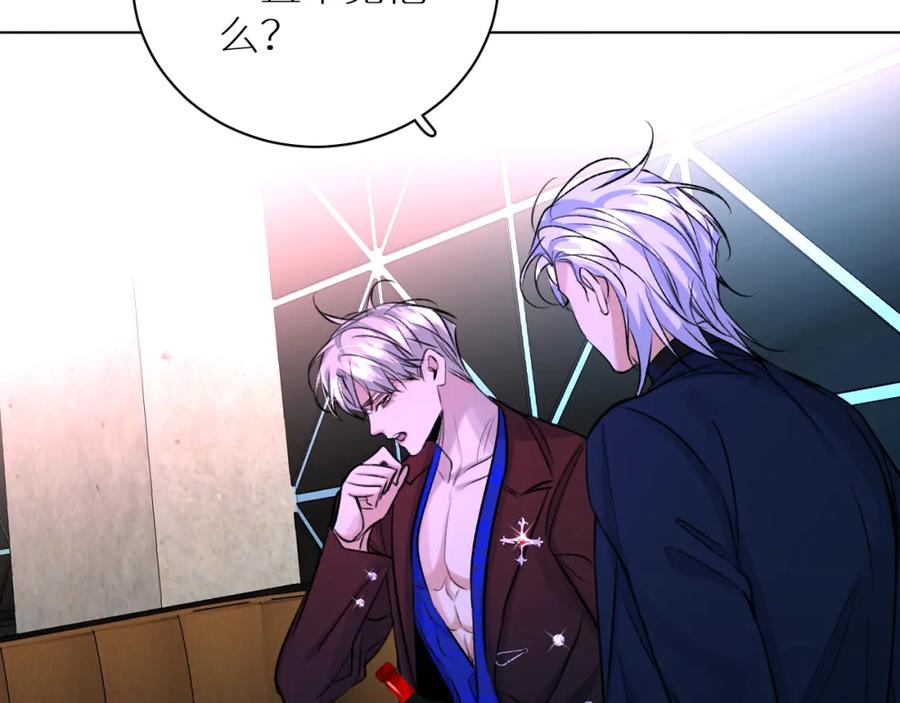 《零度触碰》第100话 最后的审判 第142页