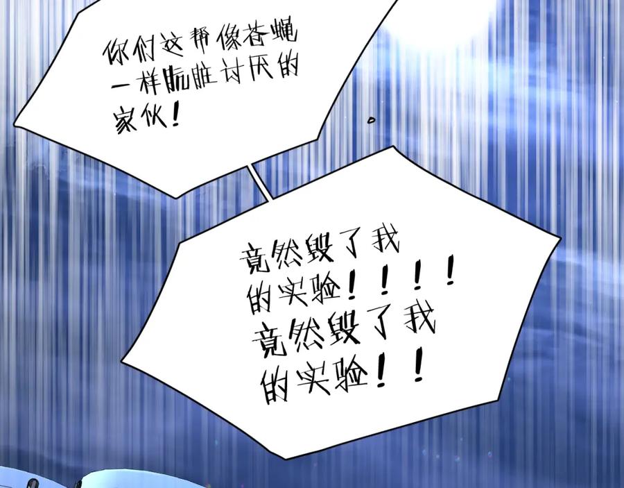 《零度触碰》第100话 最后的审判 第43页