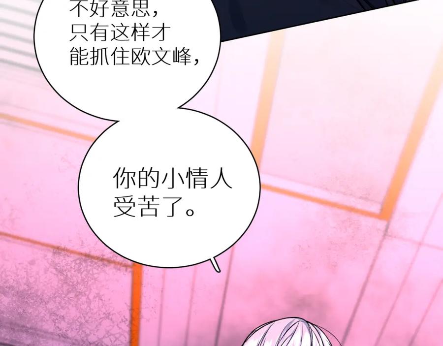 《零度触碰》第100话 最后的审判 第24页