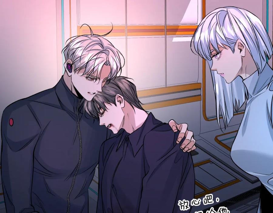 《零度触碰》第100话 最后的审判 第47页