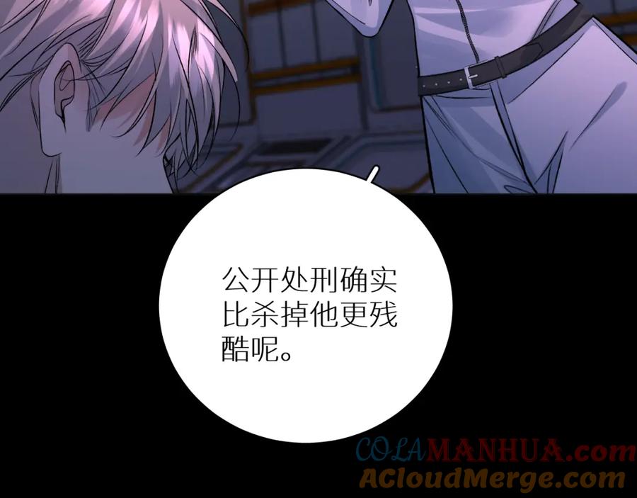 《零度触碰》第100话 最后的审判 第61页