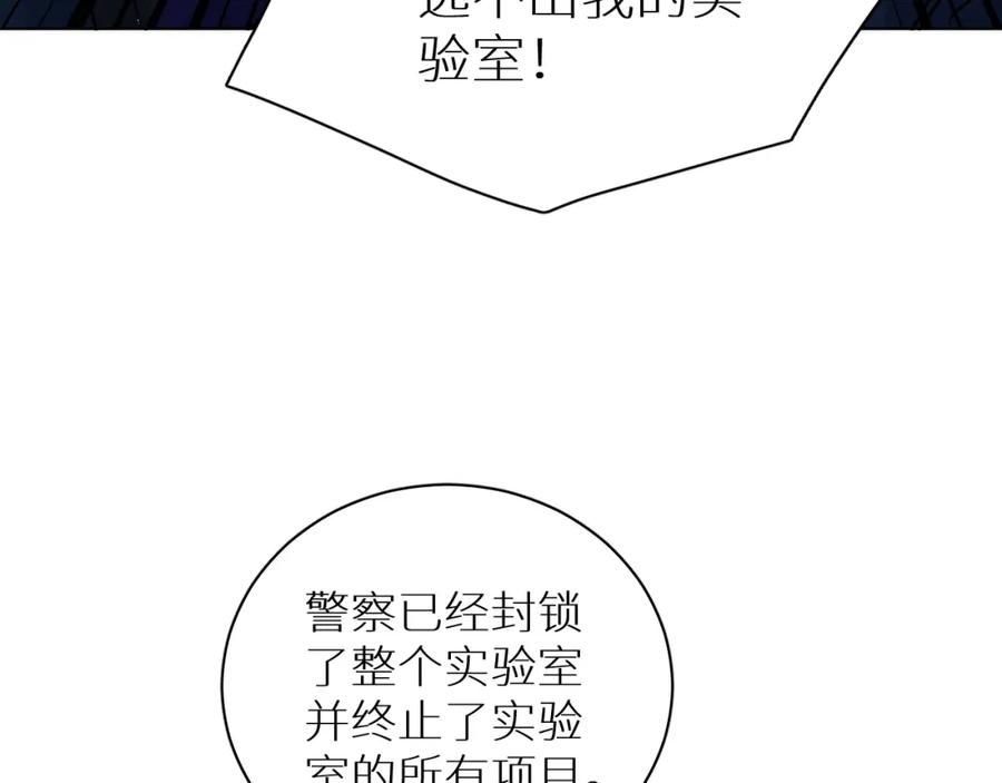 《零度触碰》第100话 最后的审判 第39页
