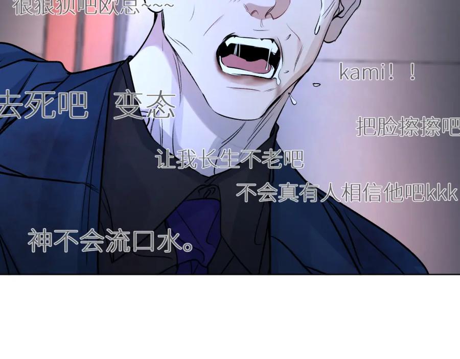 《零度触碰》第100话 最后的审判 第80页