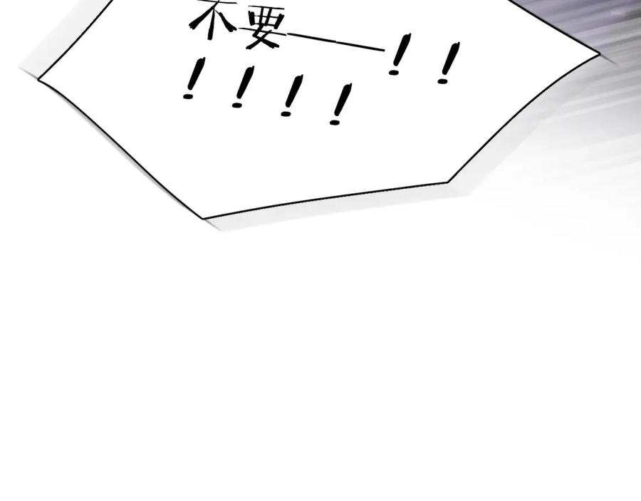《零度触碰》第100话 最后的审判 第12页
