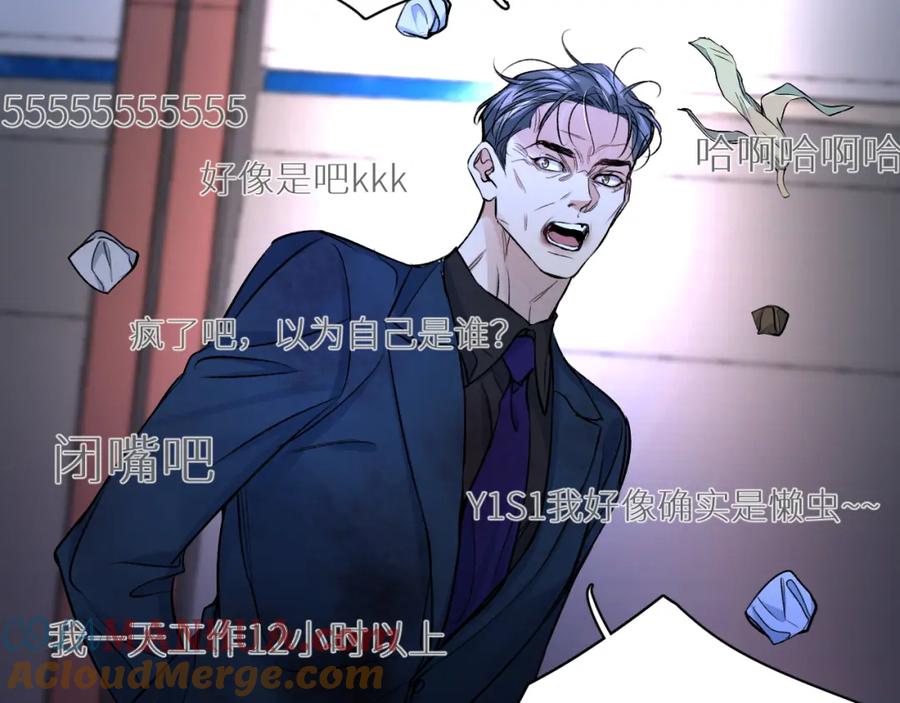 《零度触碰》第100话 最后的审判 第77页