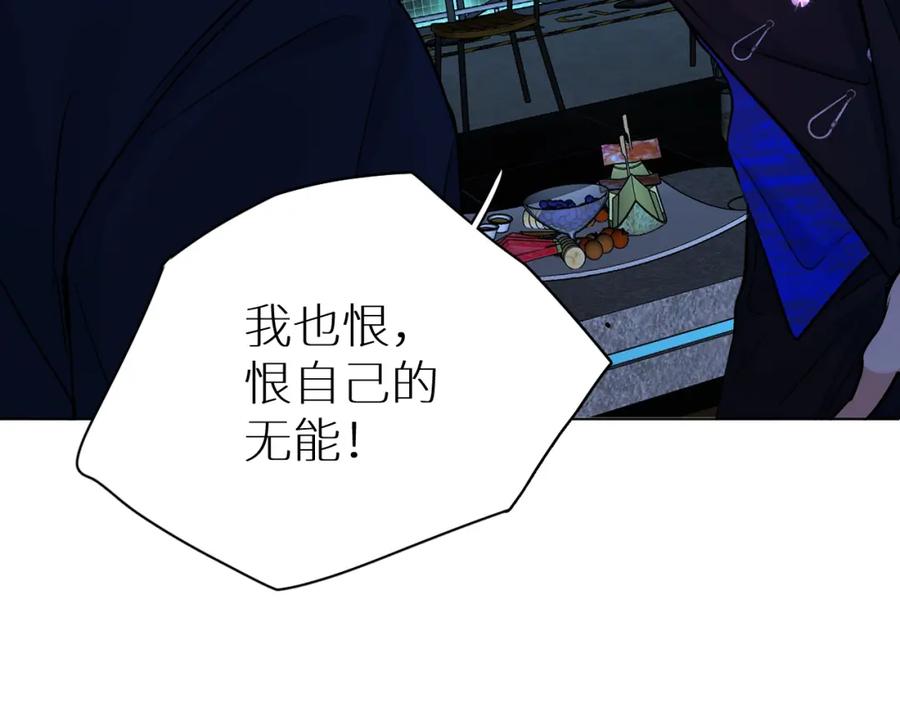 《零度触碰》第100话 最后的审判 第152页