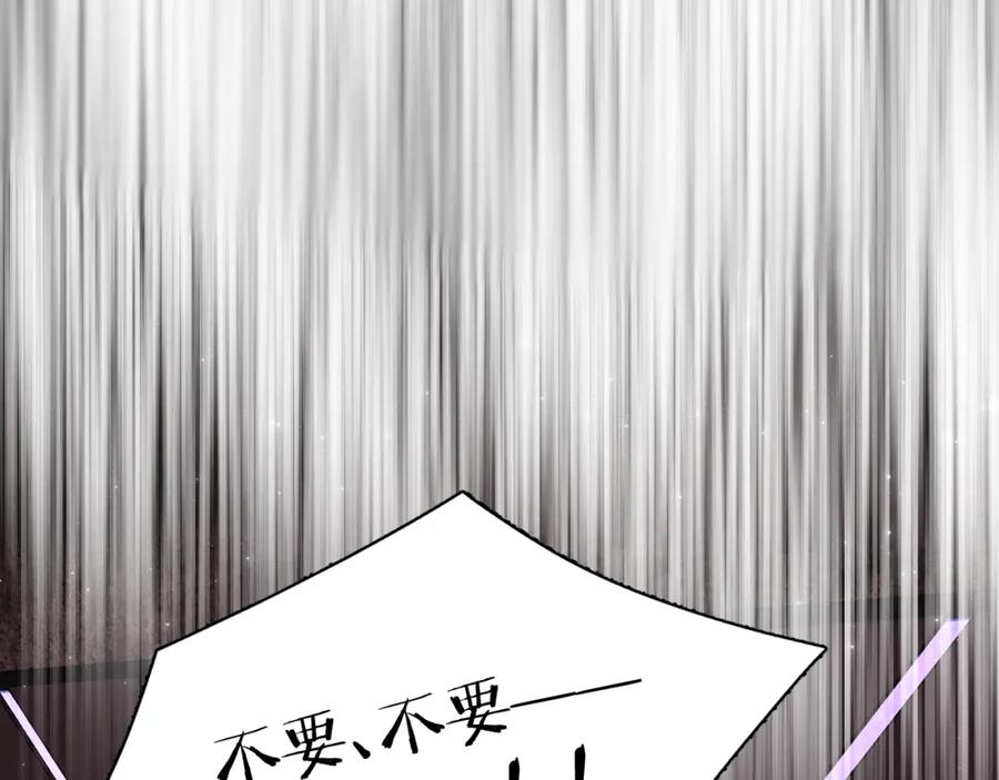《零度触碰》第100话 最后的审判 第128页