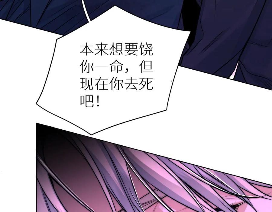 《零度触碰》第100话 最后的审判 第6页