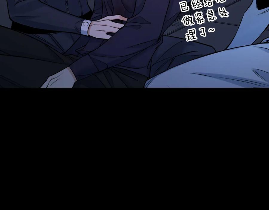 《零度触碰》第100话 最后的审判 第48页