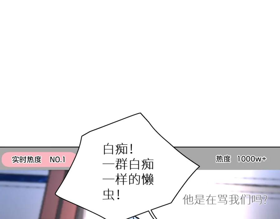 《零度触碰》第100话 最后的审判 第76页