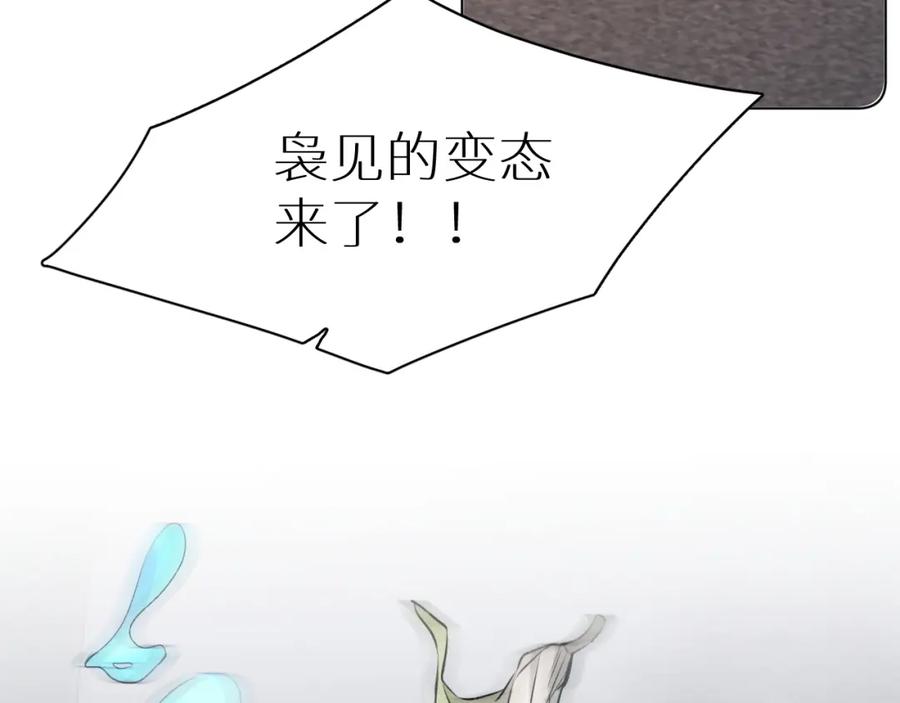 《零度触碰》第100话 最后的审判 第70页