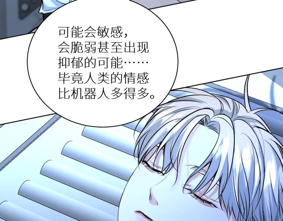 《零度触碰》第100话 最后的审判 第94页