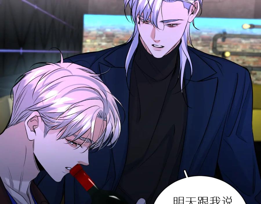 《零度触碰》第100话 最后的审判 第140页