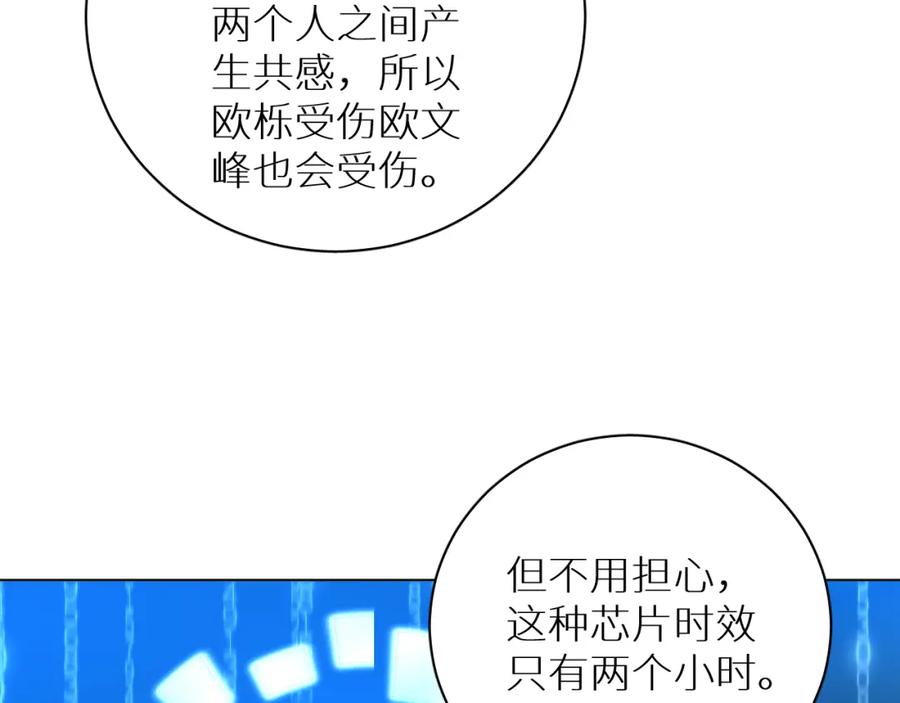 《零度触碰》第100话 最后的审判 第31页