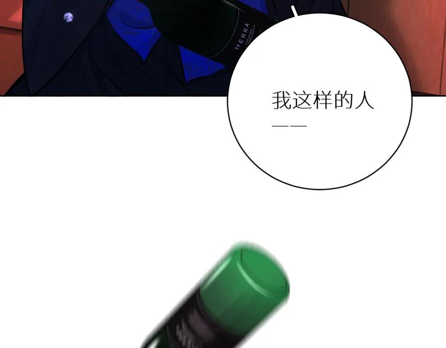 《零度触碰》第100话 最后的审判 第146页