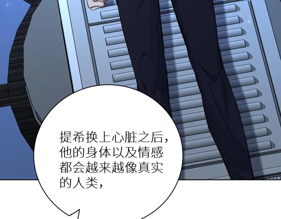 《零度触碰》第100话 最后的审判 第91页