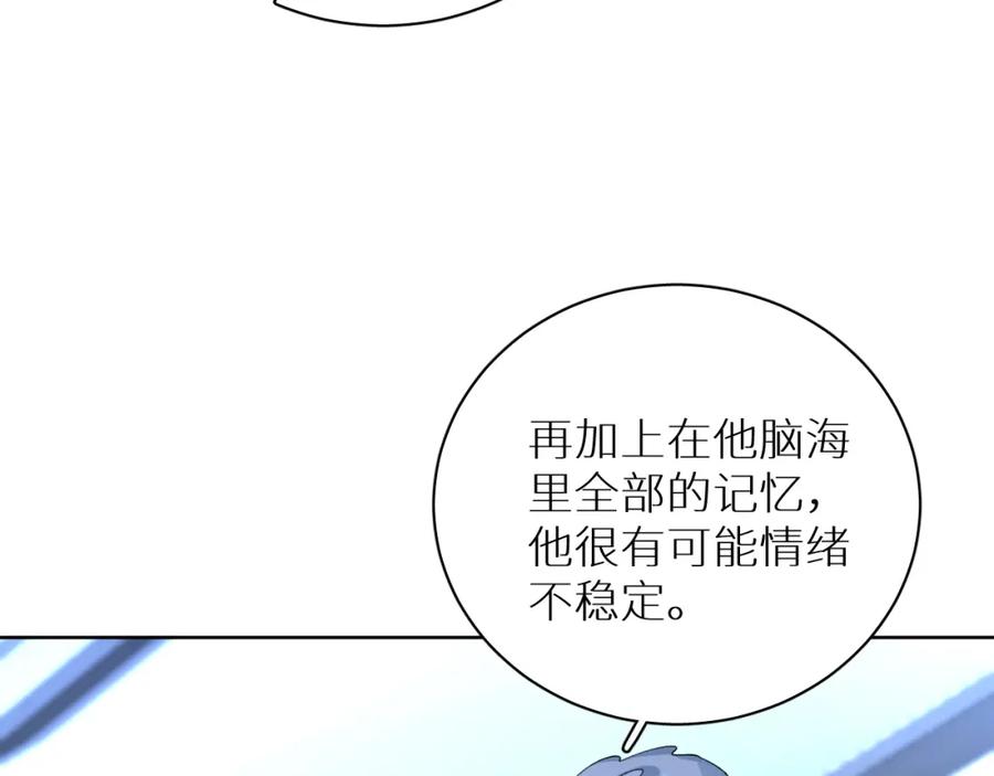 《零度触碰》第100话 最后的审判 第92页