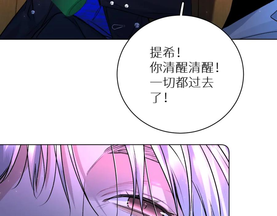 《零度触碰》第100话 最后的审判 第134页