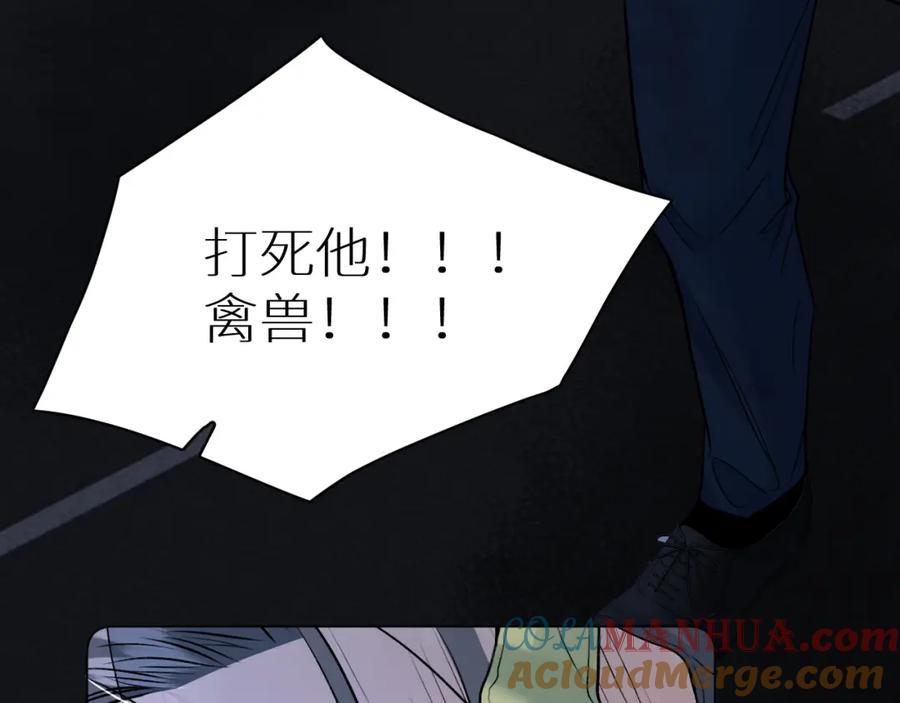 《零度触碰》第100话 最后的审判 第73页
