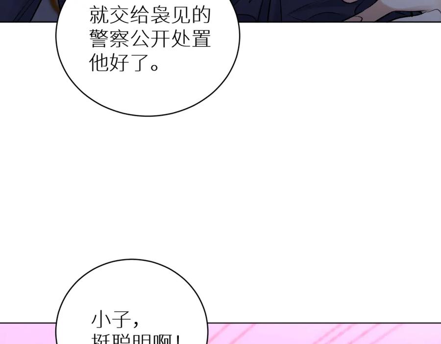 《零度触碰》第100话 最后的审判 第59页