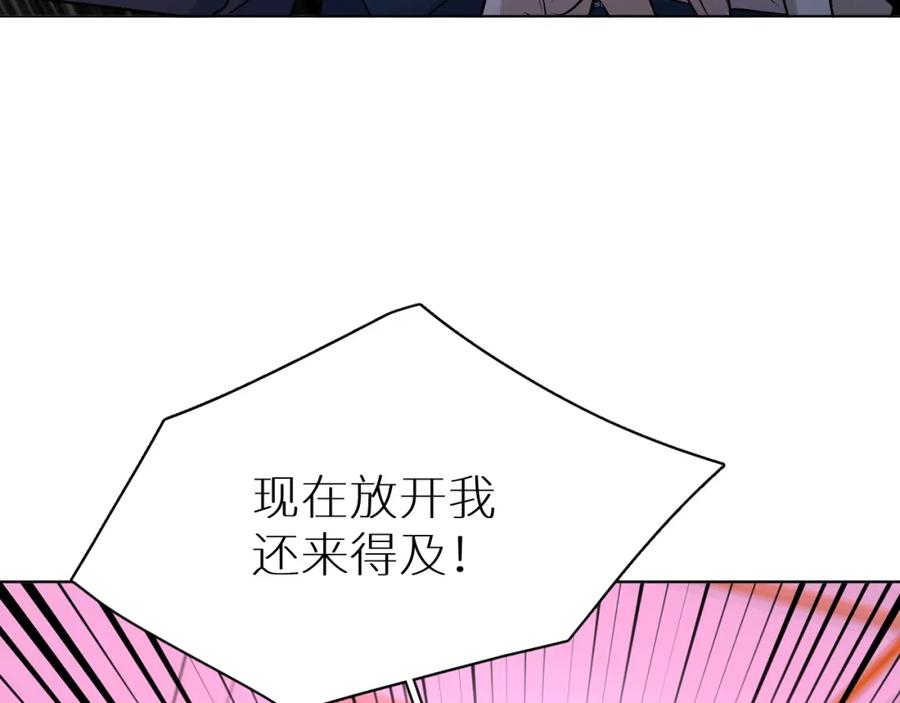 《零度触碰》第100话 最后的审判 第36页