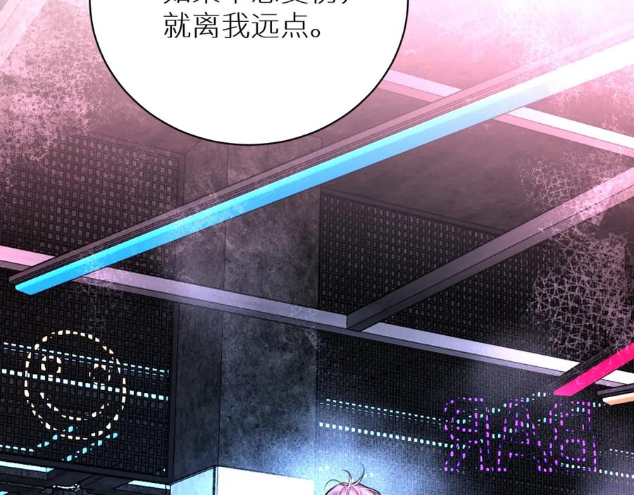 《零度触碰》第100话 最后的审判 第155页