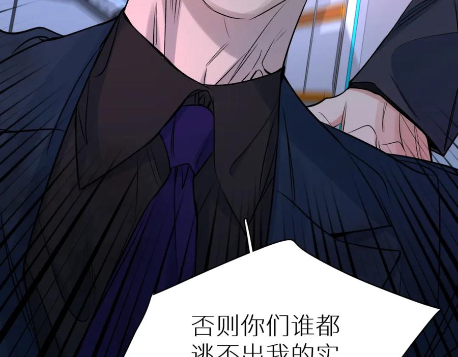 《零度触碰》第100话 最后的审判 第38页