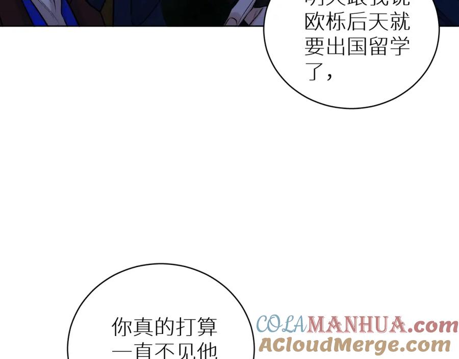 《零度触碰》第100话 最后的审判 第141页