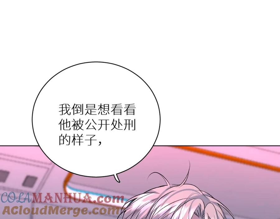 《零度触碰》第100话 最后的审判 第57页