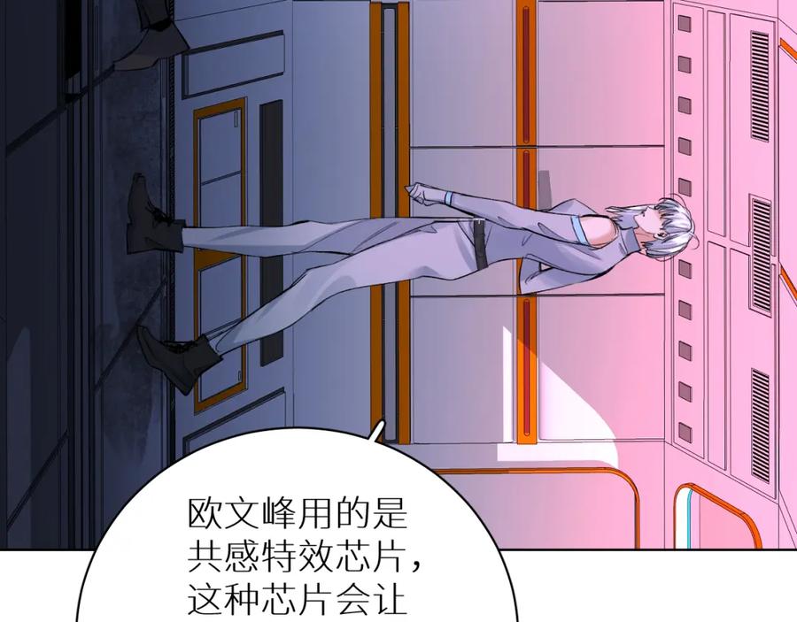 《零度触碰》第100话 最后的审判 第30页